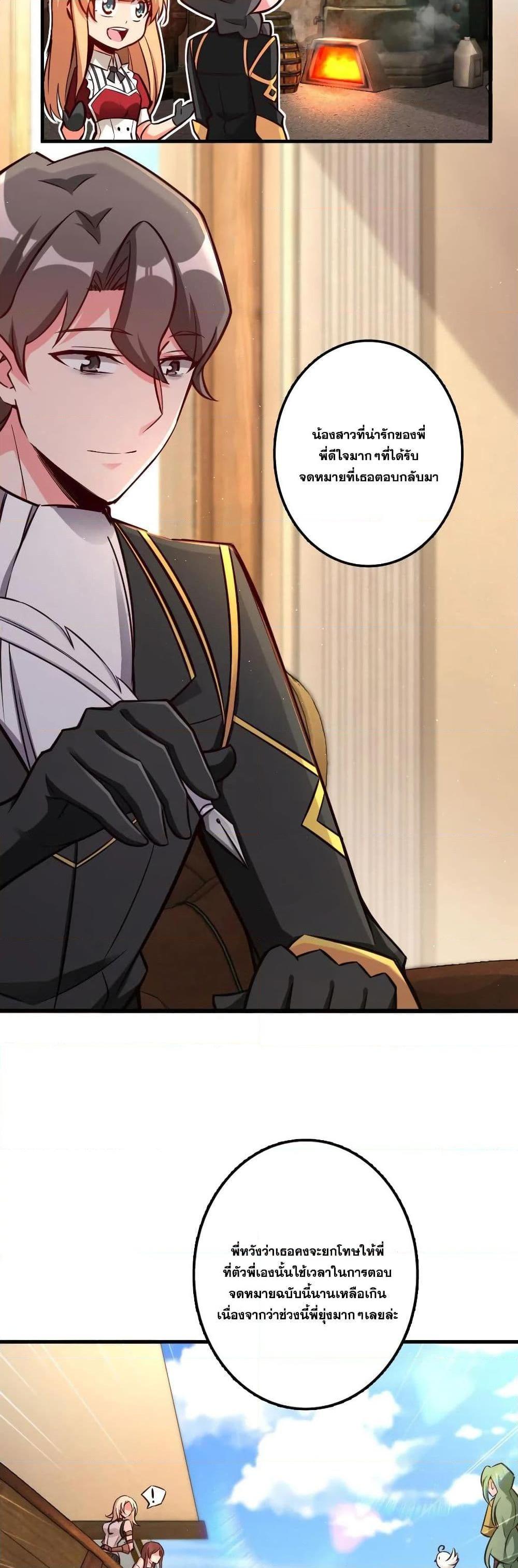 Release That Witch ตอนทื่ 150 รูปที่ 10