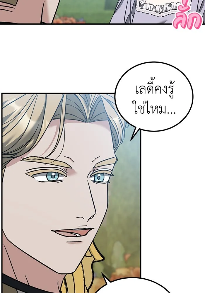 ครอบครัวพรรค์นั้น ฉันไม่มีวันกลับไป ตอนที่ 76 รูปที่ 49