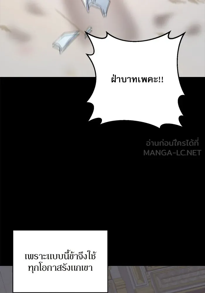 เกิดใหม่คราวนี้ ขอเป็นคนดีดูสักครั้ง ตอนที่ 1 รูปที่ 120