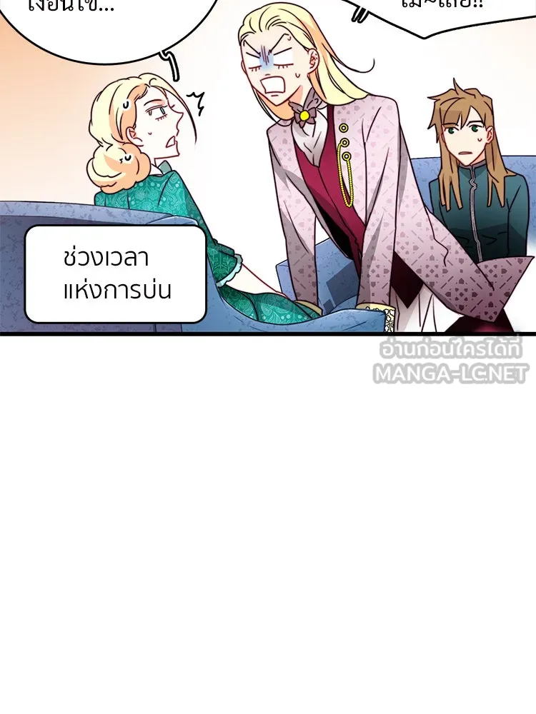 Bring the Love ตอนที่ 37 รูปที่ 9