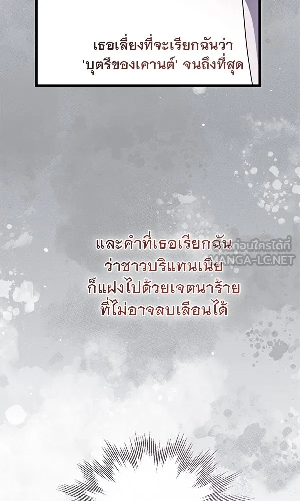ชีวิตนี้เพื่อเธอ ตอนที่ 41 รูปที่ 36