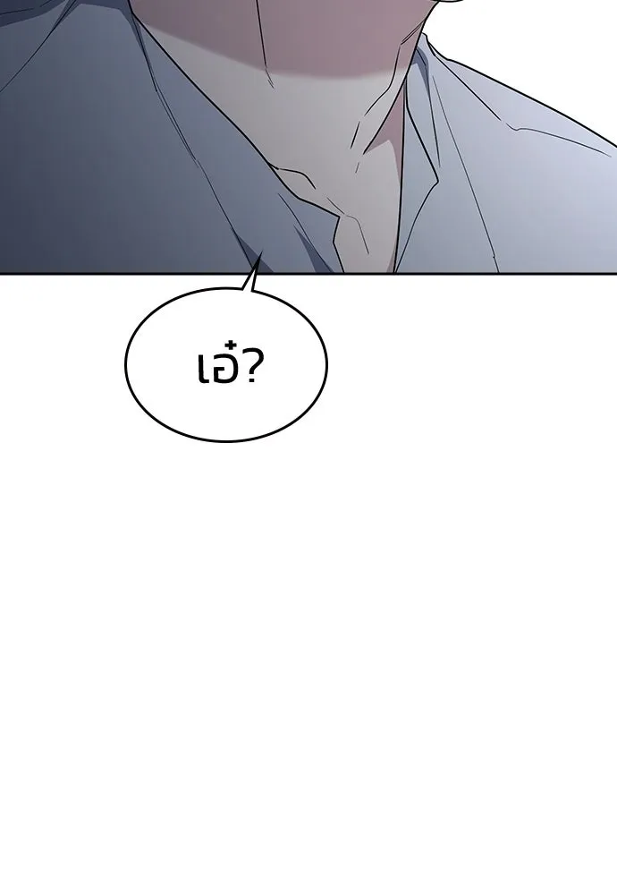 รักแล้วห้ามเลิก ตอนที่ 79 รูปที่ 160