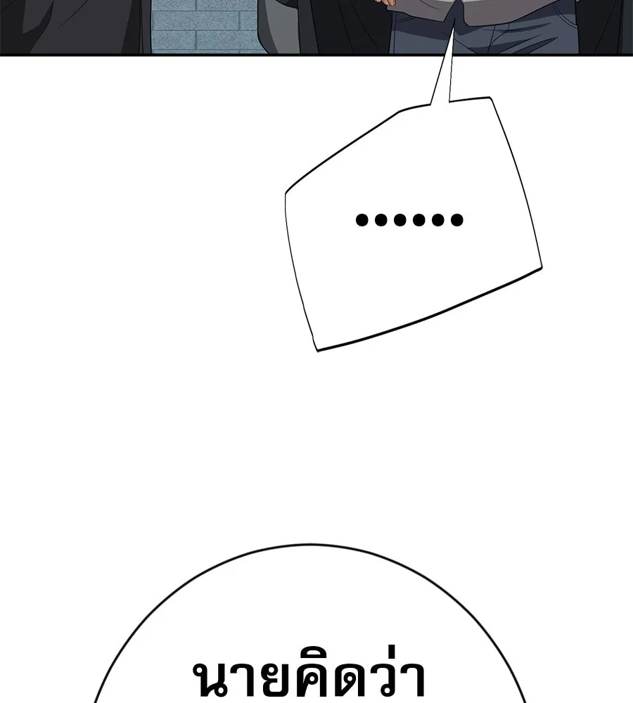 คอลเซ็นเตอร์เปลี่ยนชีวิต ตอนที่ 39 การถ่ายทำภาพยนตร์ รูปที่ 186