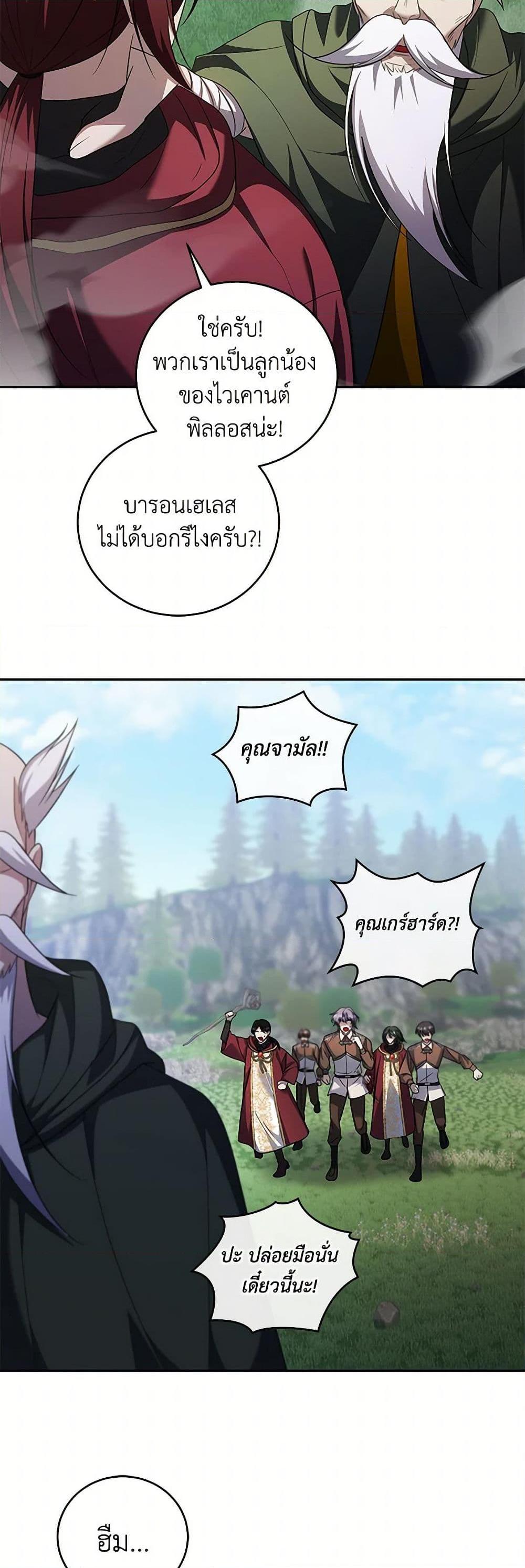 Manga-lc-com อ่านมังงะ อ่านการ์ตูน ออนไลน์ ฟรี I Plan To Become The Master Of A Stolen Family ตอนที่ 1 2 3 4 5 6 7 8 9 10 11 12 13 14 ฟรี ไม่มีโฆษณา Manga-lc - อ่าน มังงะ อ่าน การ์ตูน ออนไลน์ อ่านมังงะ ฟรี