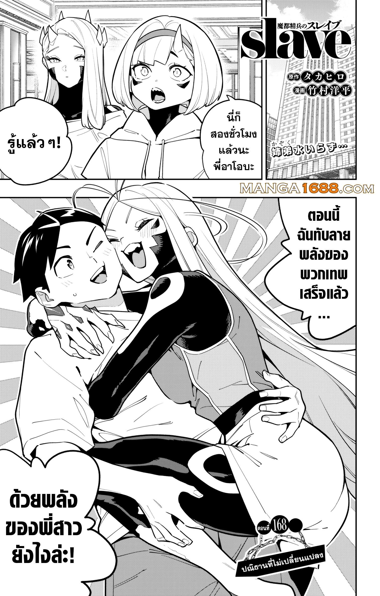 Manga-lc-com อ่านมังงะ อ่านการ์ตูน ออนไลน์ ฟรี Mato Seihei no Slave สุดยอดทาสแห่งหน่วยพิฆาตมาร ตอนที่ 1 2 3 4 5 6 7 8 9 10 11 12 13 14 ฟรี ไม่มีโฆษณา Manga-lc - อ่าน มังงะ อ่าน การ์ตูน ออนไลน์ อ่านมังงะ ฟรี