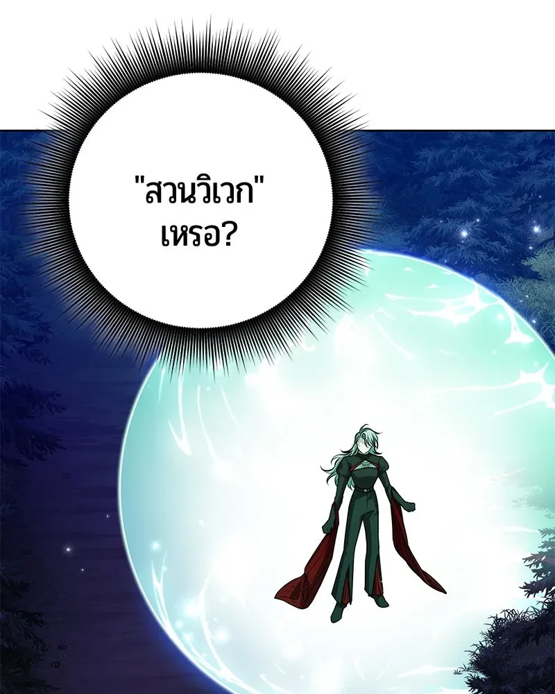 The Magic Tower_s Problem Child ต_วอ_นตรายแห_งหอคอยเวท ตอนที่ ตอนที่ 32 รูปที่ 93