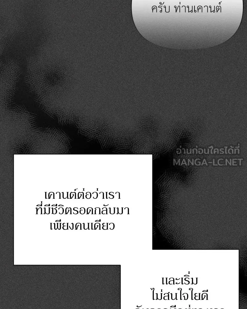 โอ้ ศัตรูที่รัก ตอนที่ 3 รูปที่ 96