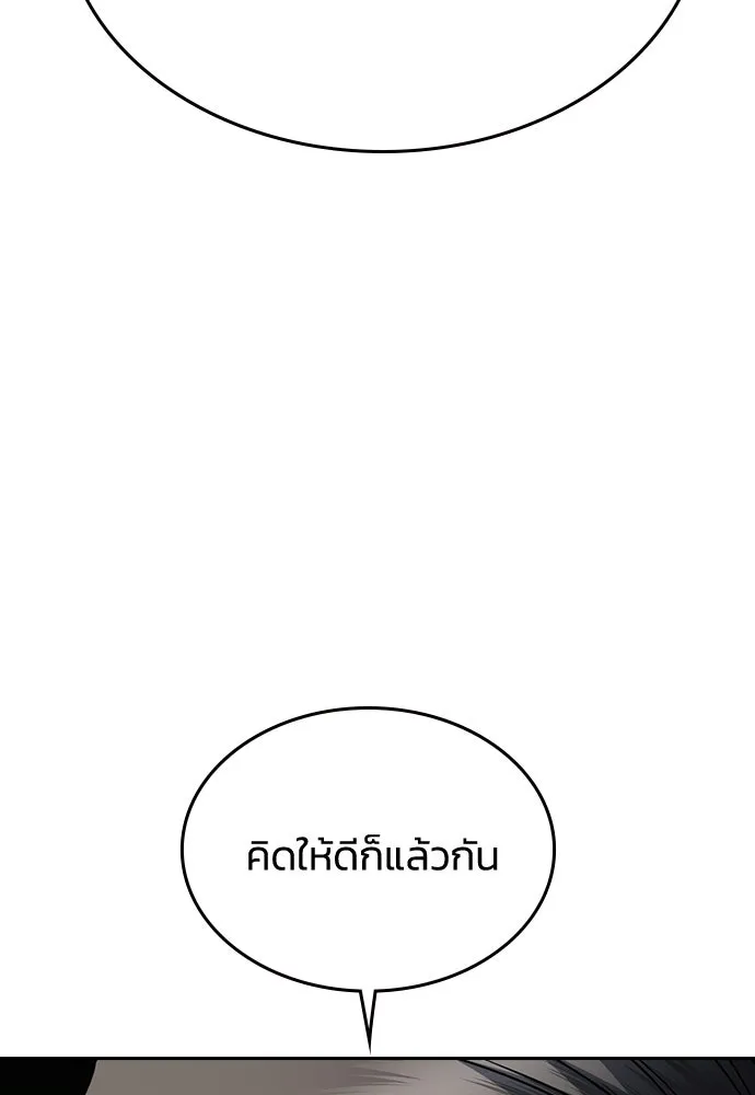 รักแล้วห้ามเลิก ตอนที่ 72 รูปที่ 178