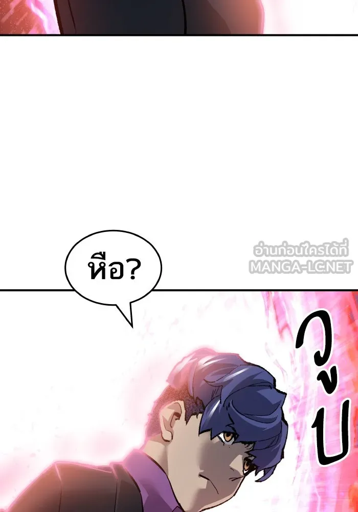 ยอดคนเลเวลทะลุ ตอนที่ 14 เลเยอร์ปาร์ตี้ (2) รูปที่ 159