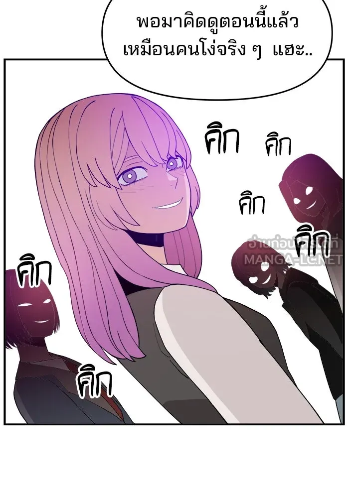 ห้องเรียนสาวแสบ ตอนที่ 76 รูปที่ 69