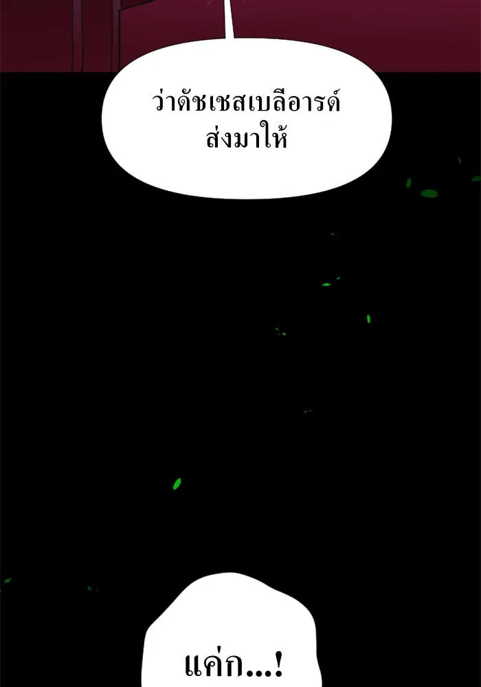 ชิงชีวิตพลิกลิขิตชะตา ตอนที่ 16 ศัตรูตัวจริง รูปที่ 134