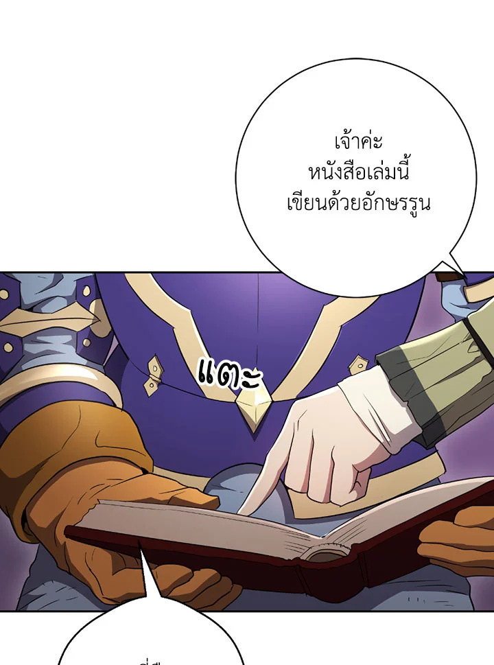 พลทหารโครงกระดูกผู้ม ตอนที่ 99 รูปที่ 25