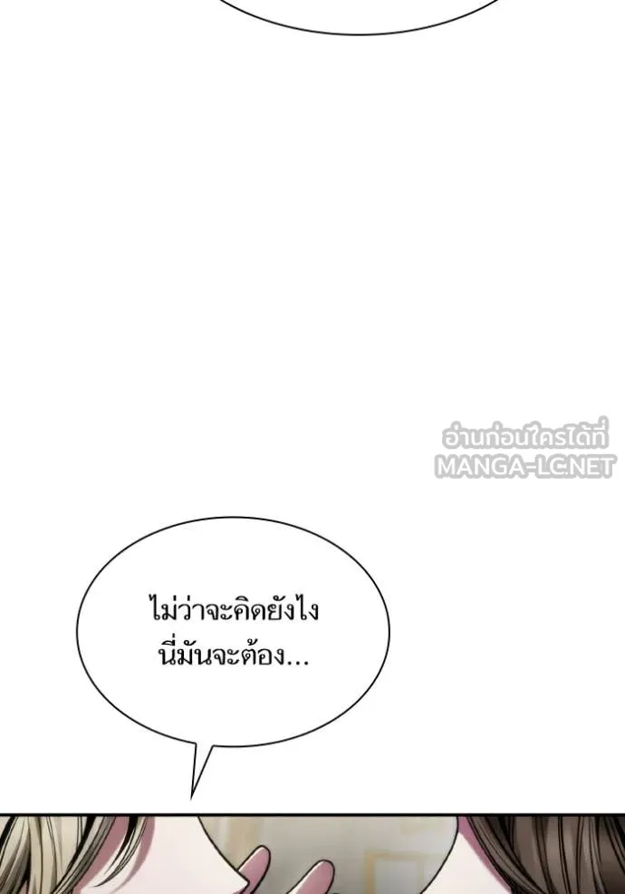 ชาตินี้น้องขอ ตอนที่ 175 รูปที่ 8