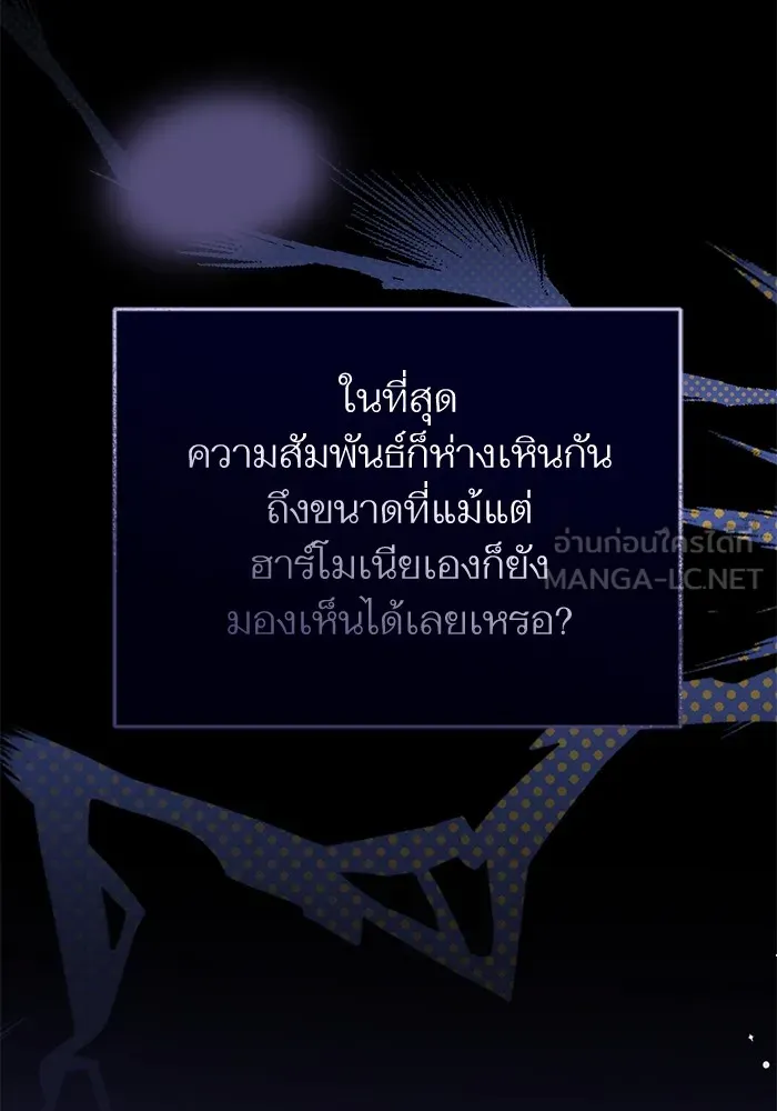 แด่ตัวละครโปรดที่ถูกทิ้ง ตอนที่ 58 รูปที่ 48