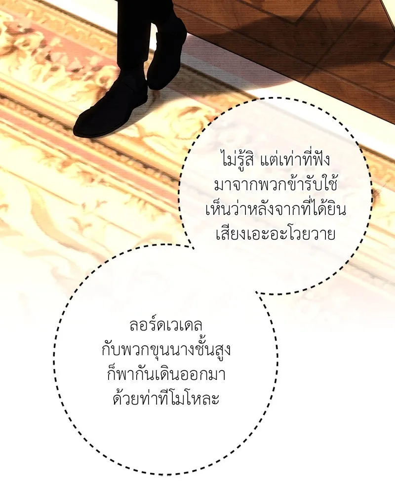 เจ้าหญิงคลั่งแห่งวังหลวง ตอนที่ 131 รูปที่ 11