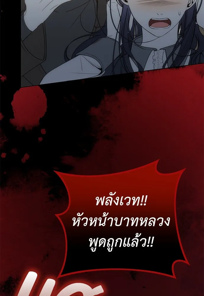 ยัยจิ๋วสมองแจ๋ว ตอนที่ 41 รูปที่ 8