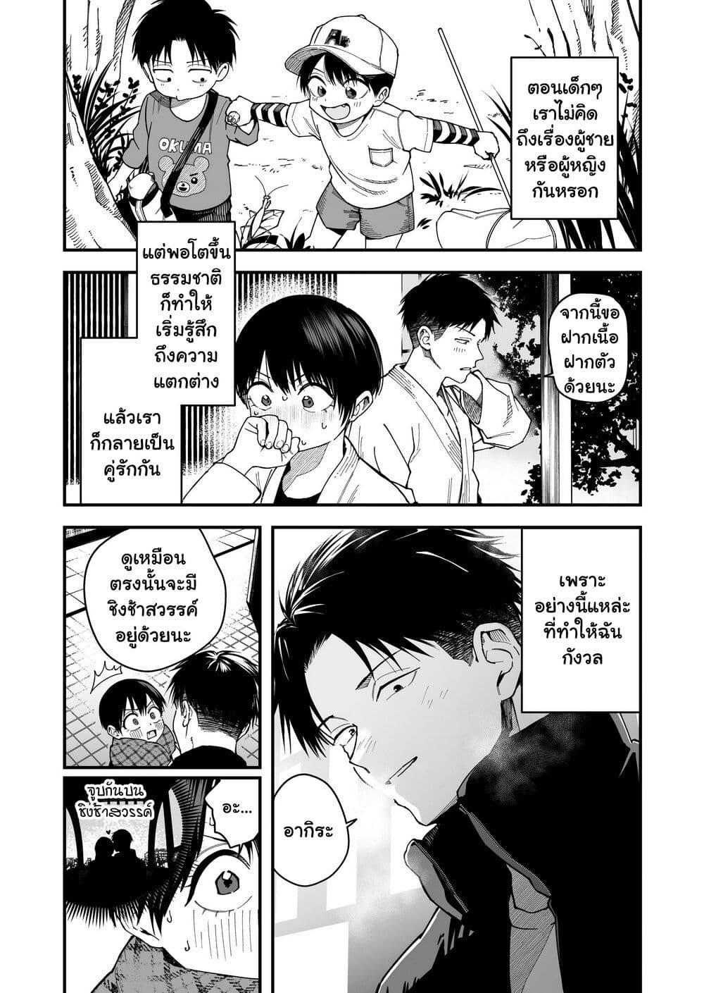 Manga-lc-com อ่านมังงะ อ่านการ์ตูน ออนไลน์ ฟรี Takou no Boyish Kanojo ตอนที่ 1 2 3 4 5 6 7 8 9 10 11 12 13 14 ฟรี ไม่มีโฆษณา Manga-lc - อ่าน มังงะ อ่าน การ์ตูน ออนไลน์ อ่านมังงะ ฟรี