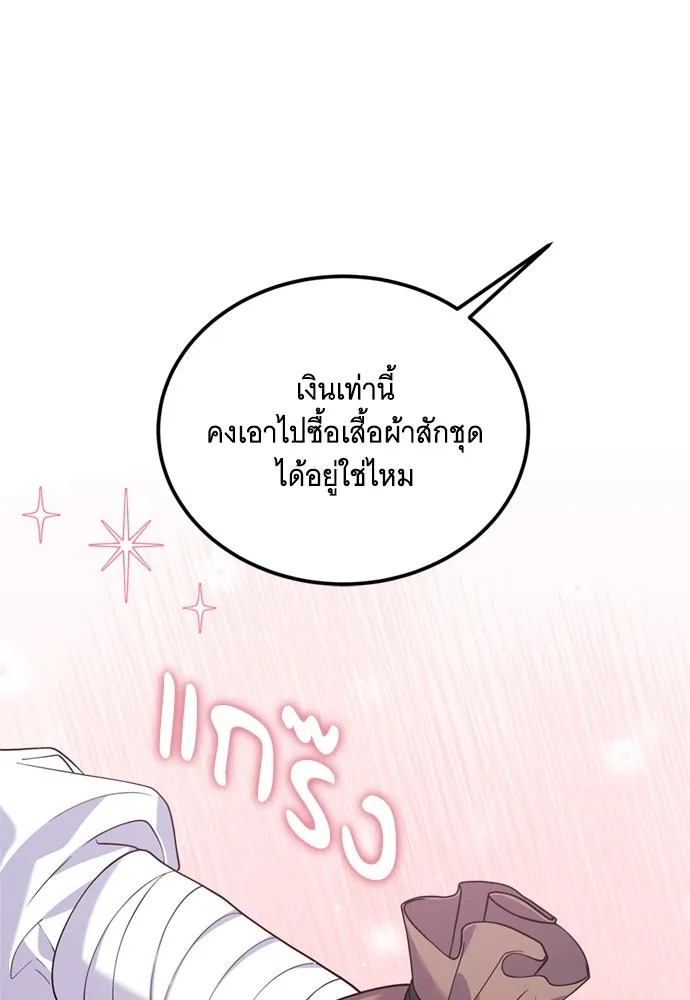 เปลี่ยนบทร้ายให้เป็นบทรัก ตอนที่ 9 รูปที่ 23