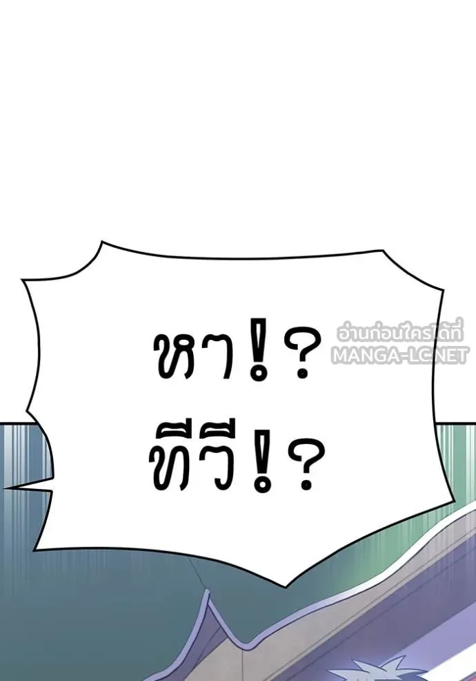 เพลเยอร์เลือดเทวะ ตอนที่ 63 รูปที่ 13