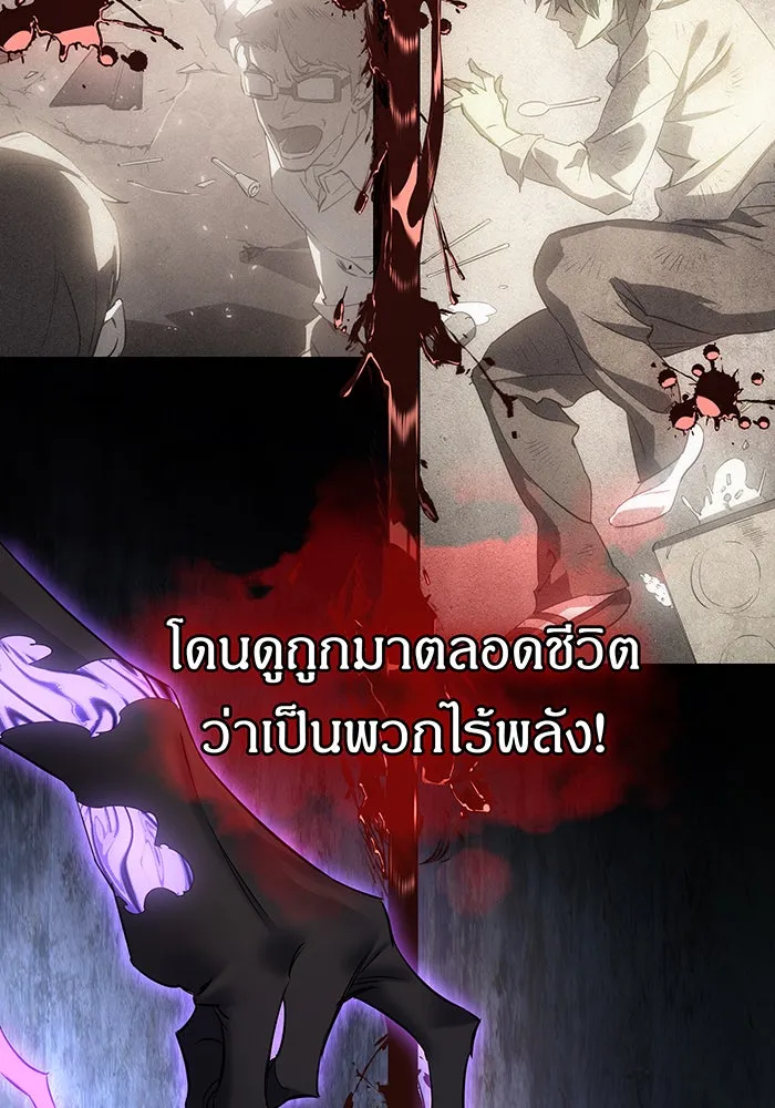 เกิดใหม่พร้อมพลังแห่งราชัน ตอนที่ 1 รูปที่ 70