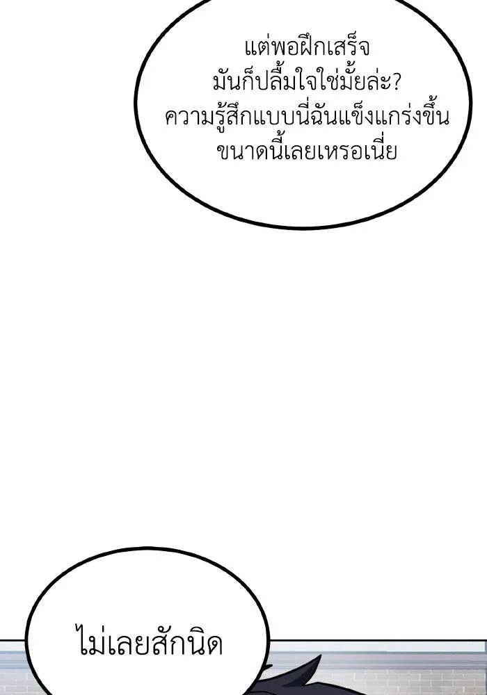 ราชาแห่งอ็อกทากอน ตอนที่ 70 รูปที่ 64