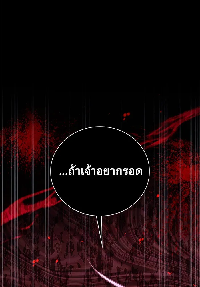 ผมไม่ได้เก่งอย่างที่คิด ตอนที่ 32 รูปที่ 152