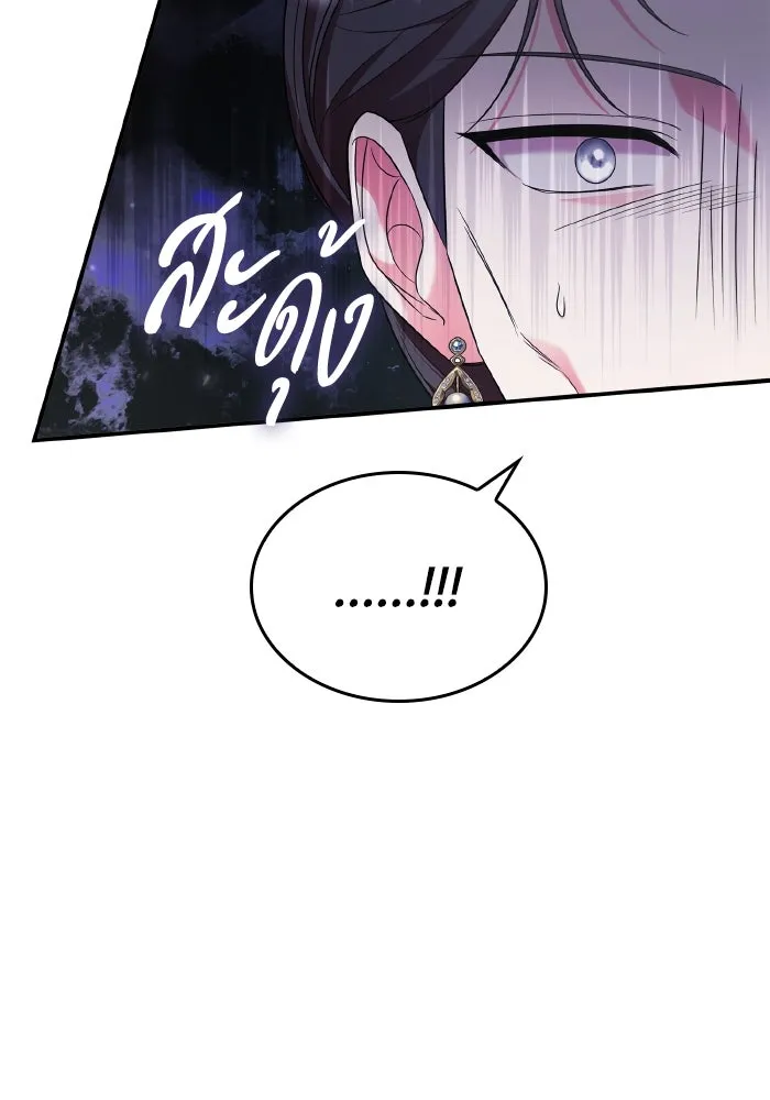 ทำแบบนี้ไม่ได้เพคะ องค์ชาย ตอนที่ 75 รูปที่ 107