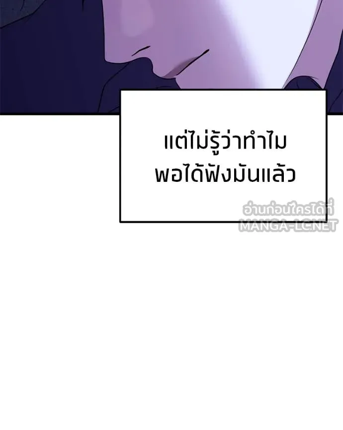 โทษที พื้นที่นี้ ตอนที่ 33 รูปที่ 22