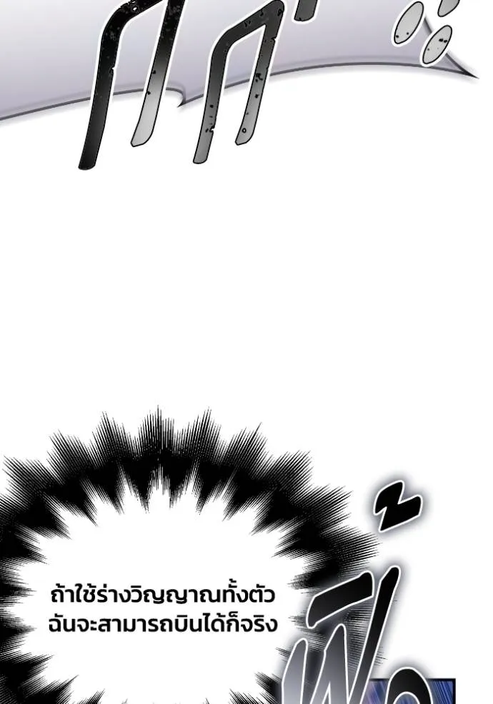 เกมของยอดมนุษย์ ตอนที่ 127 รูปที่ 103