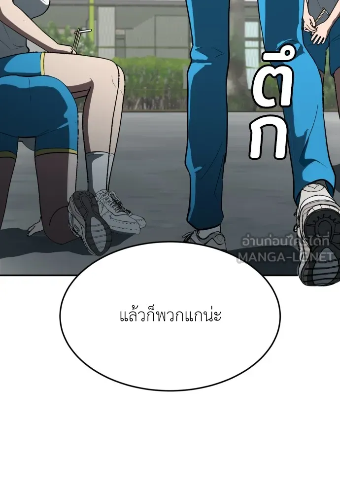 สนามเด็กล่า ตอนที่ 3 รูปที่ 87