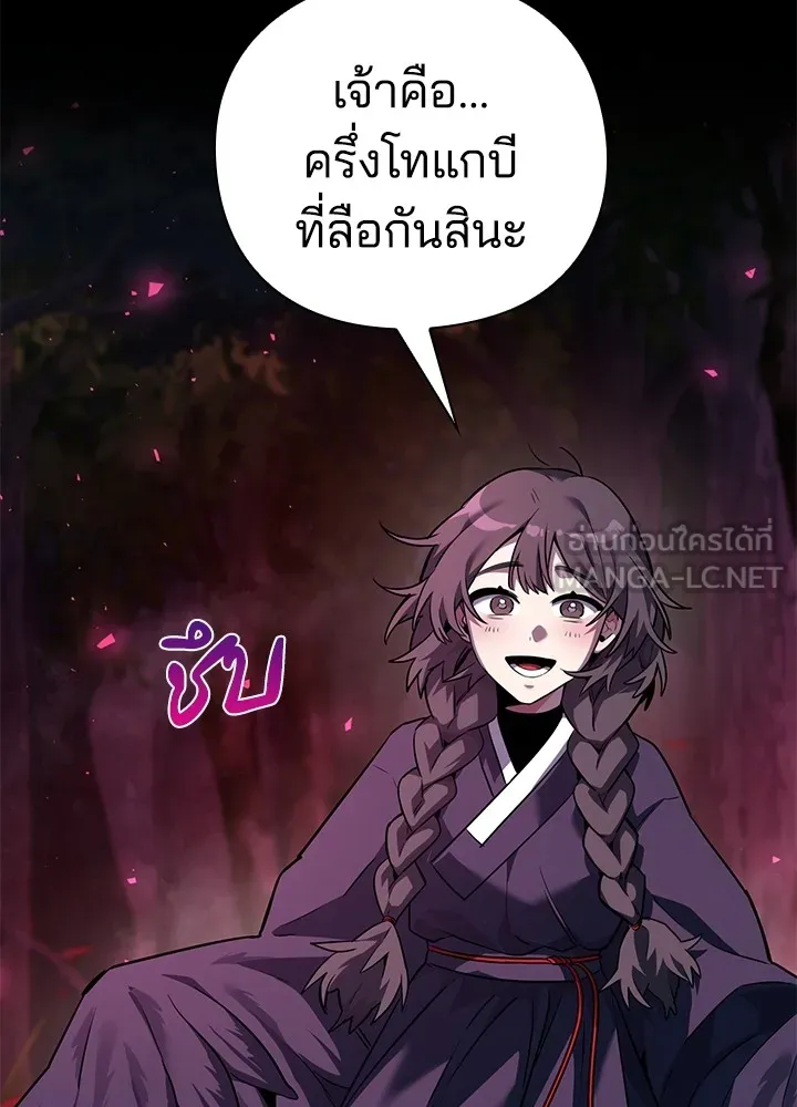 คืนแห่งโทแกบี ตอนที่ 6 รูปที่ 117