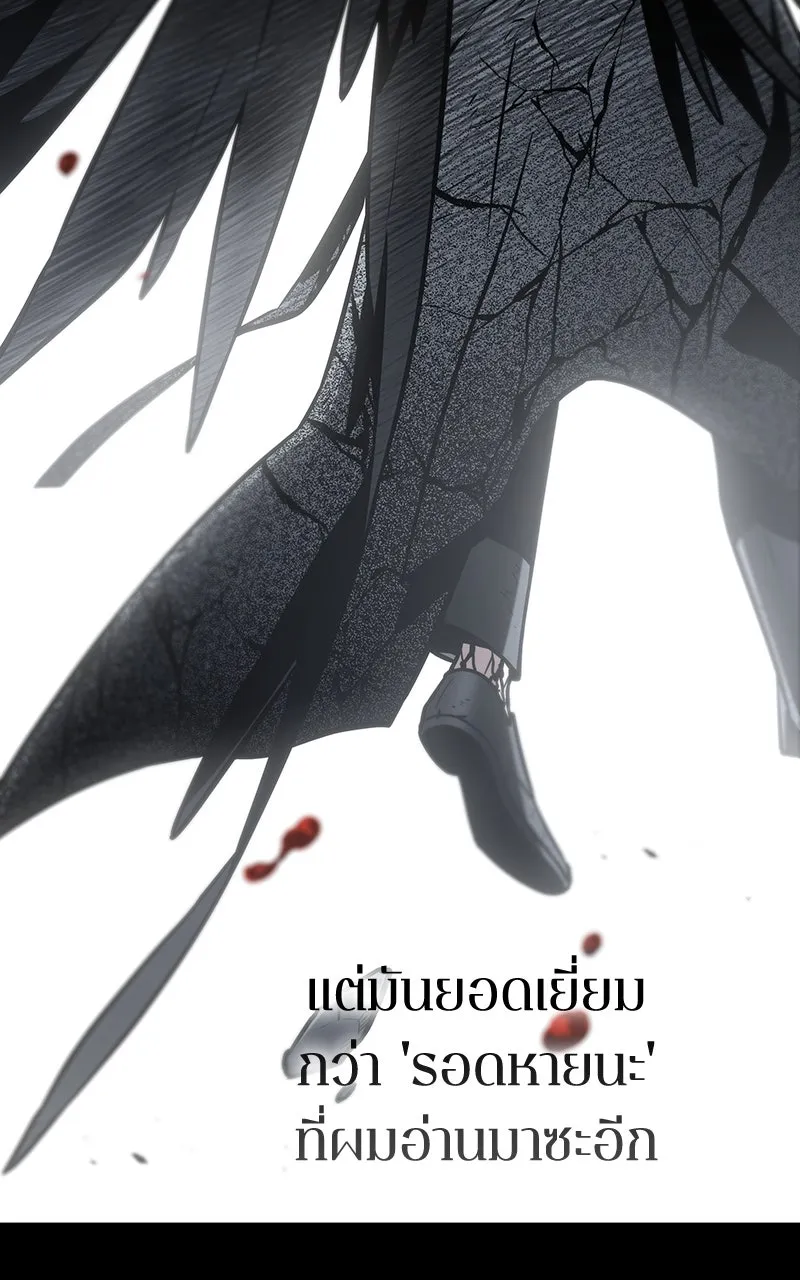 Omniscient Reader อ่านชะตาวันสิ้นโลก ตอนที่ 35 ราชาปีศาจที่ 73 (11) รูปที่ 70