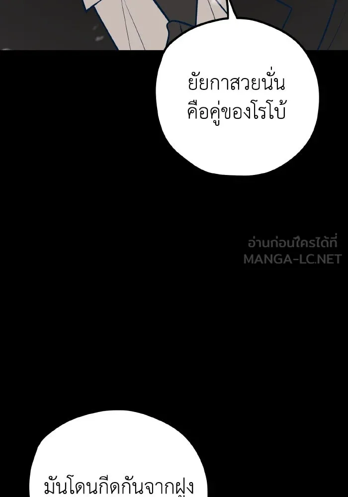 รักนี้ไม่มีรีไซเคิล ตอนที่ 48 รูปที่ 21