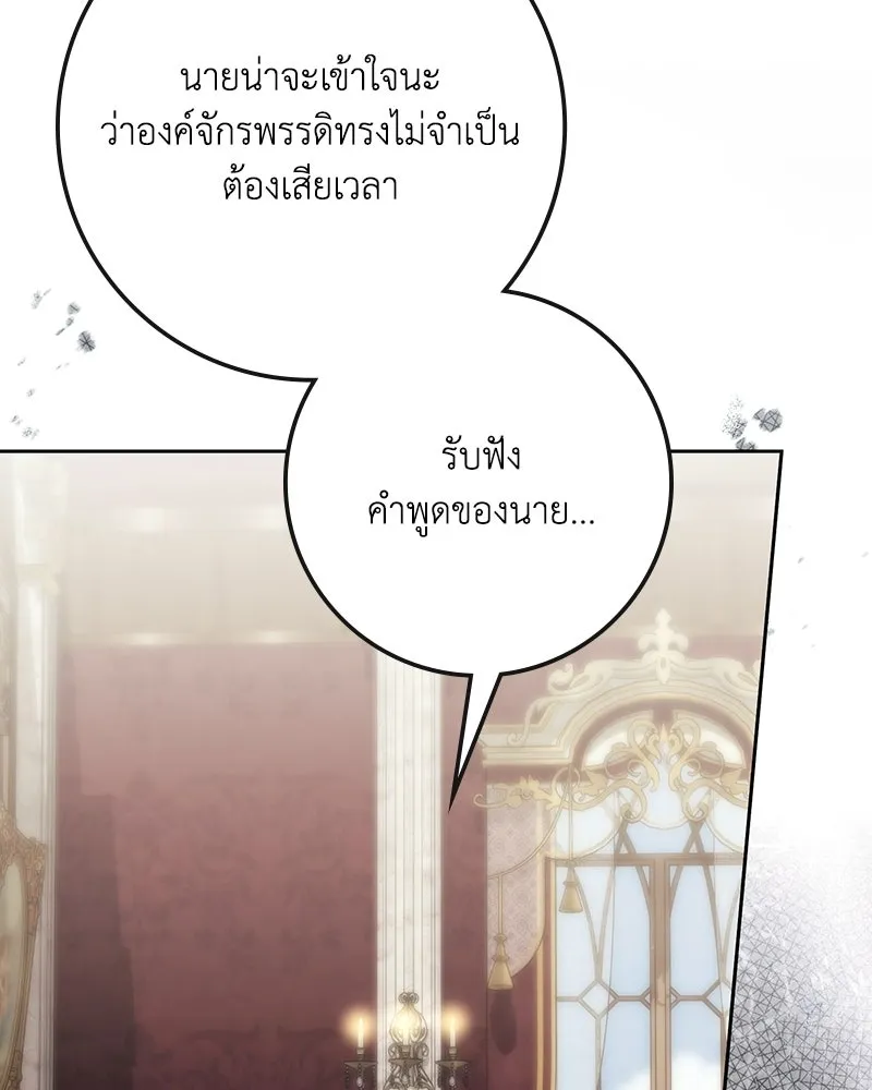 ดัชเชสเชลย ตอนที่ 76 รูปที่ 22