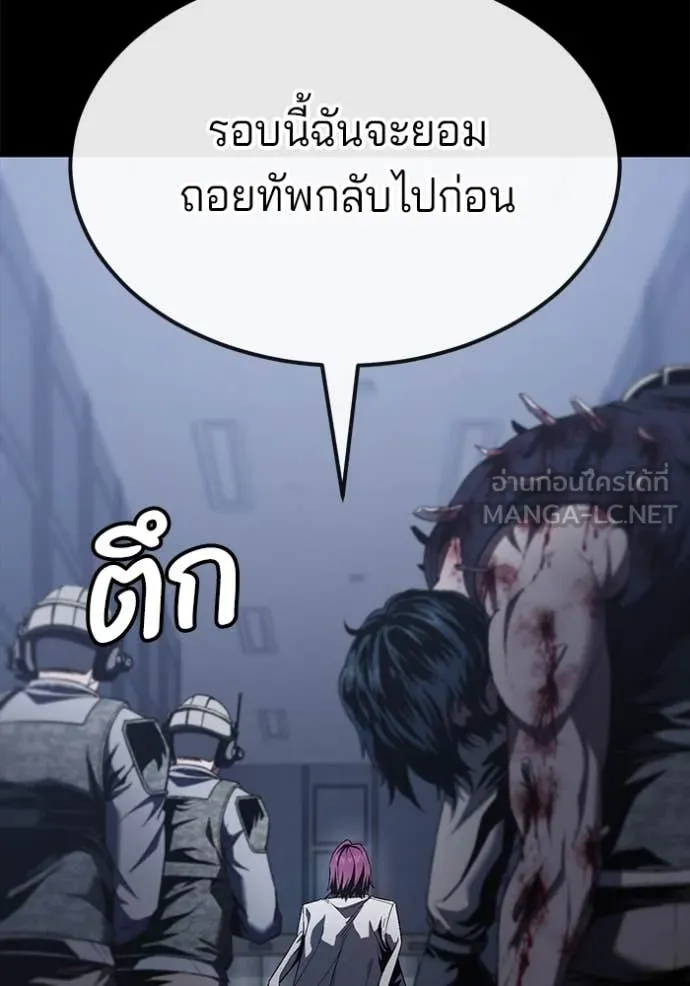 สนิมเชือดเลือดสาด ตอนที่ 33 รูปที่ 77