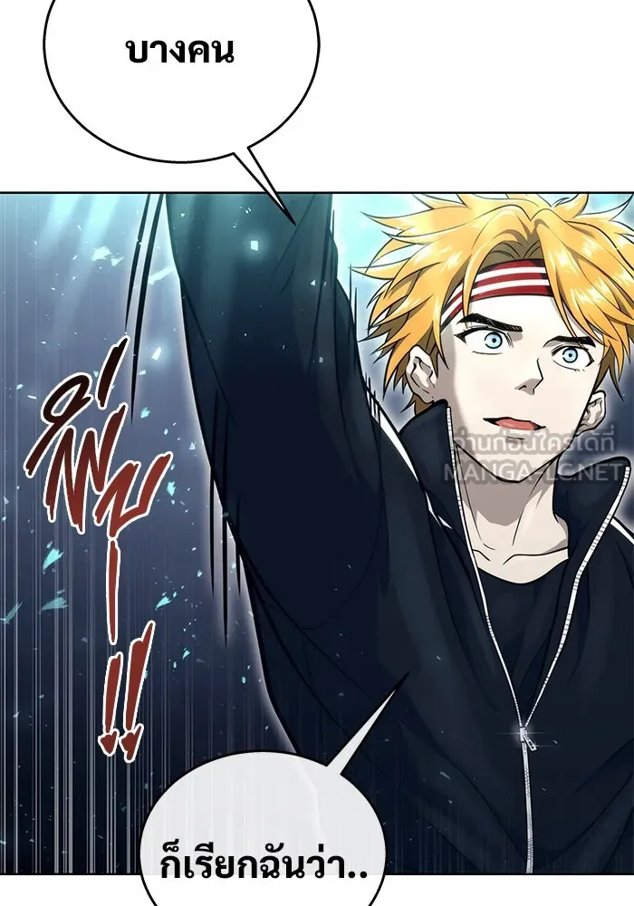 อูเร็ค มาซิโน่ ตอนที่ 19 ชอนกึม 1 รูปที่ 249