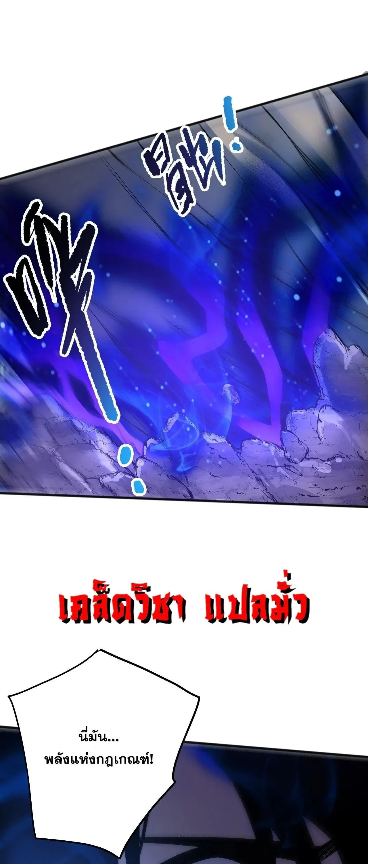 Disastrous Necromancer ราช_นน_กอ_ญเช_ญว_ญญาณ ตอนที่ ตอนที่ 265 รูปที่ 45