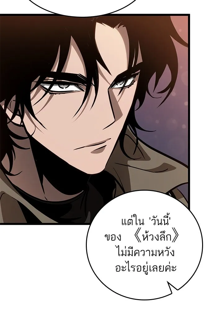 หลังวันสิ้นโลก ตอนที่ 169 รูปที่ 92