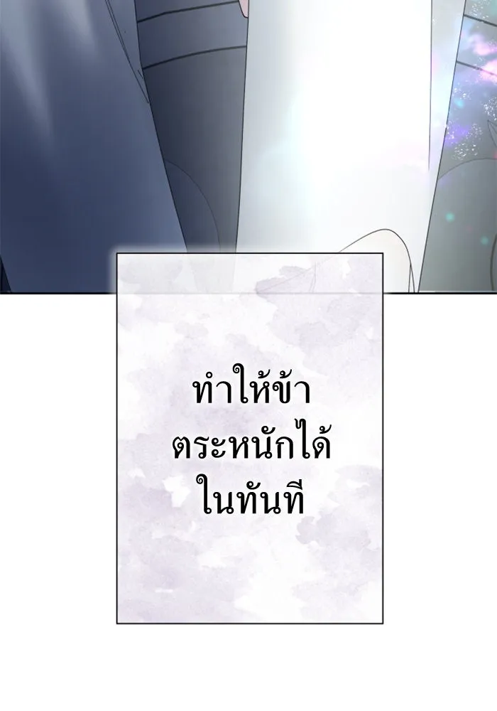 ชิงชีวิตพลิกลิขิตชะตา ตอนที่ 160. ข้าเห็นเทพเจ้า รูปที่ 190