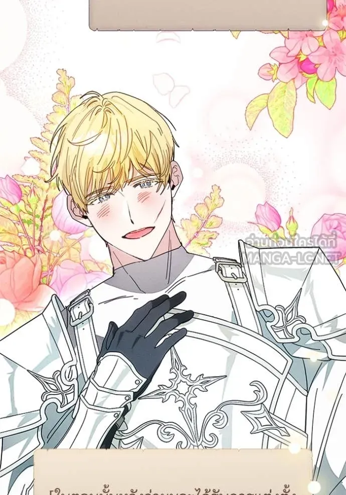 รักนะคะ ป๊ะป๋า ตอนที่ 30 รูปที่ 93