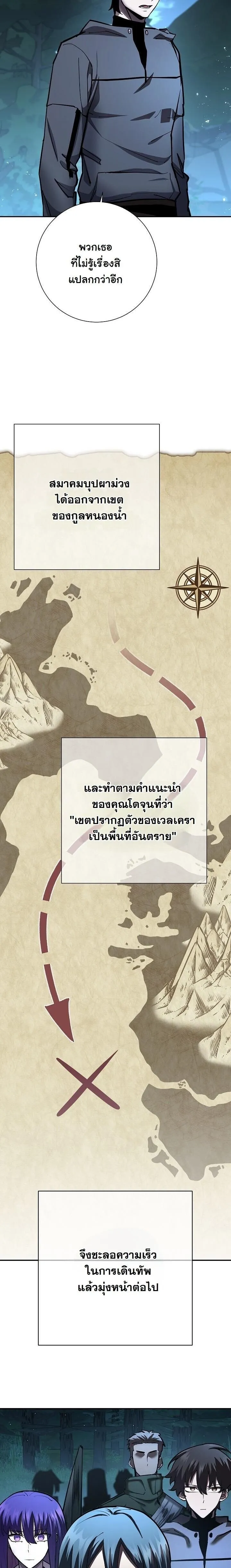 The Sword God from a Ruined World เทพดาบผ_รอดจากโลกท_ล_มสลาย ตอนที่ ตอนที่ 34 รูปที่ 38