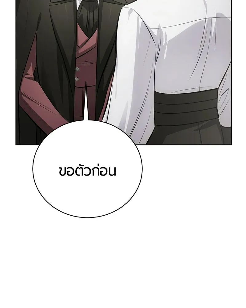 The Magic Tower_s Problem Child ต_วอ_นตรายแห_งหอคอยเวท ตอนที่ ตอนที่ 34 รูปที่ 101