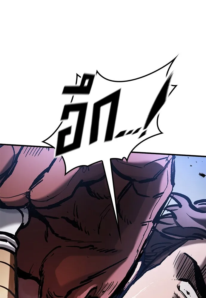 อัศวินวันเดียว ตอนที่ 61 รูปที่ 113