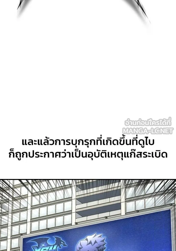 เกมของยอดมนุษย์ ตอนที่ 129 รูปที่ 114