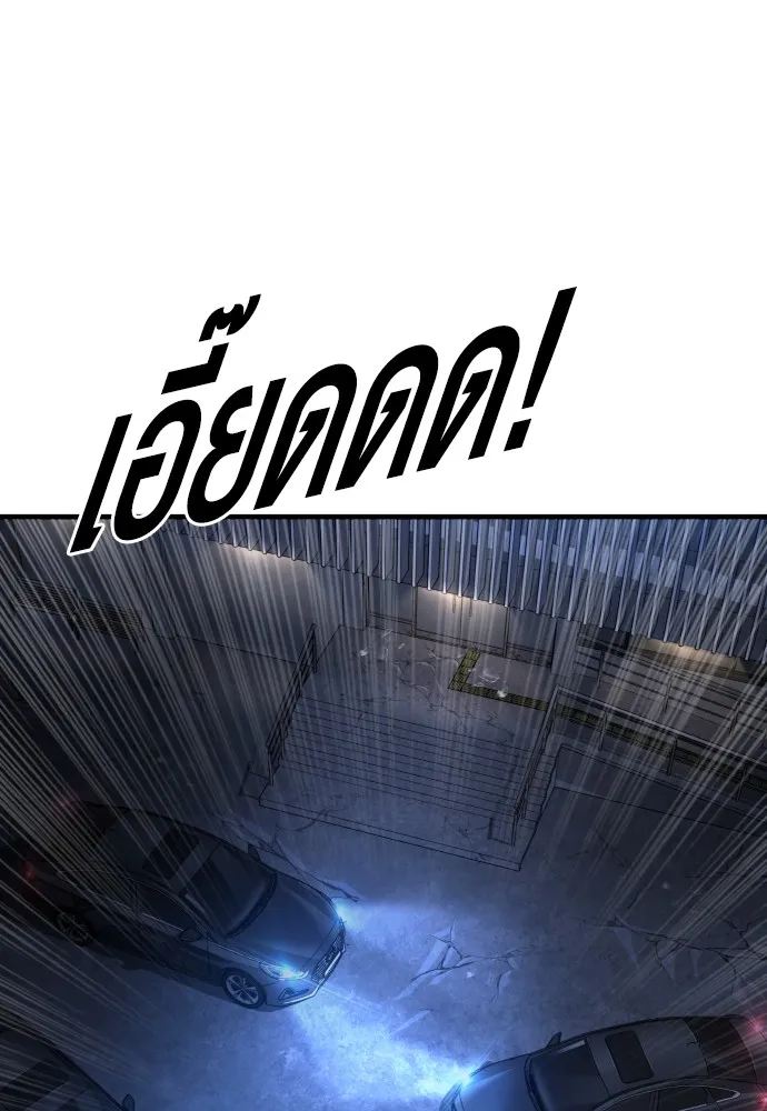 อาชญากรวัยเยาว์ ตอนที่ 61 ความจริง รูปที่ 16