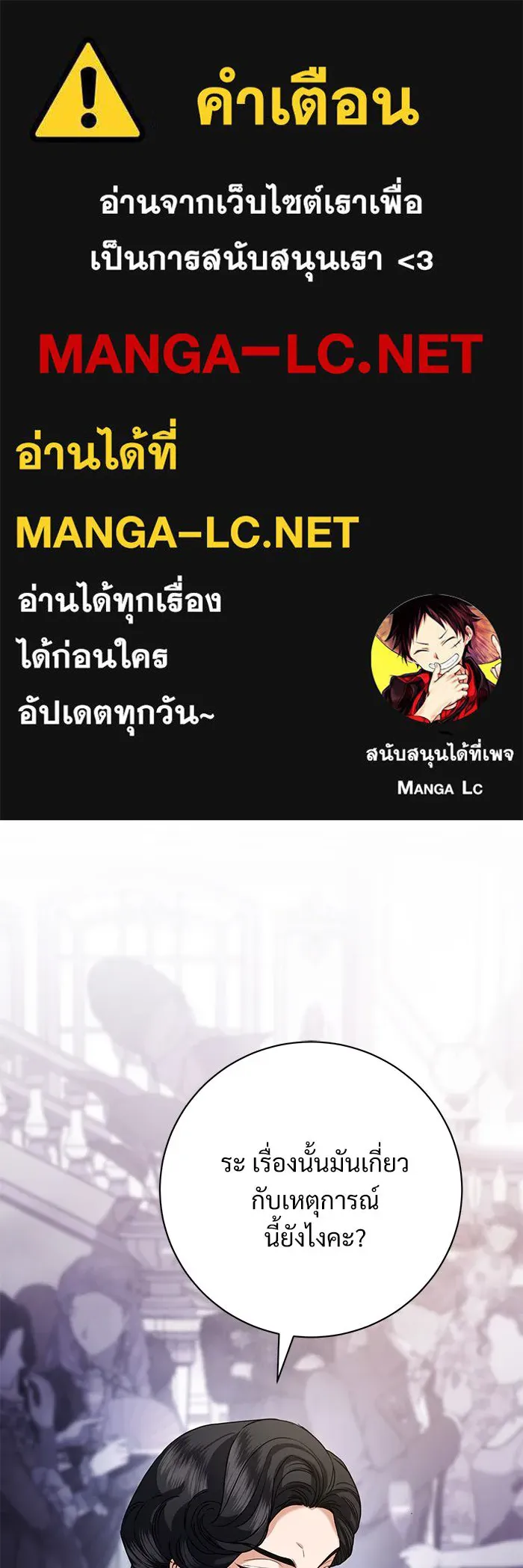 แด่ชู้รักของสามี ตอนที่ 67 รูปที่ 1