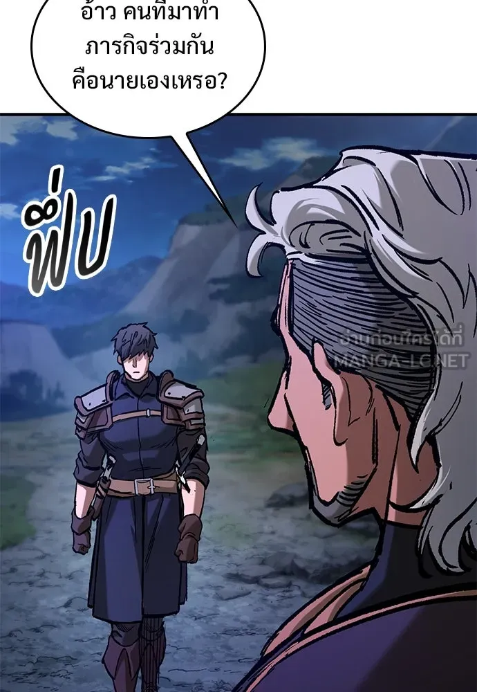 อัศวินวันเดียว ตอนที่ 46 รูปที่ 99