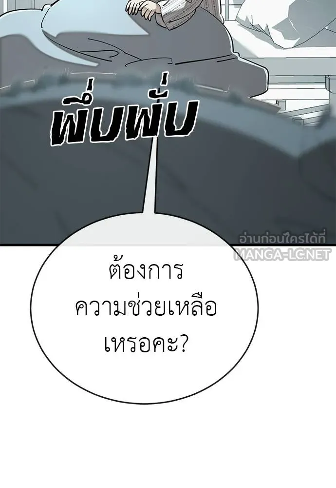ยมราชลงทัณฑ์ ตอนที่ 126 รูปที่ 45