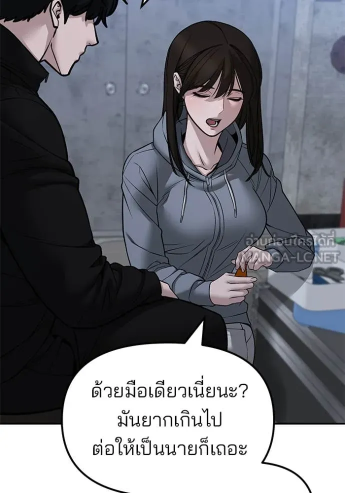 เลวฟาดเลว ตอนที่ 145 รูปที่ 22