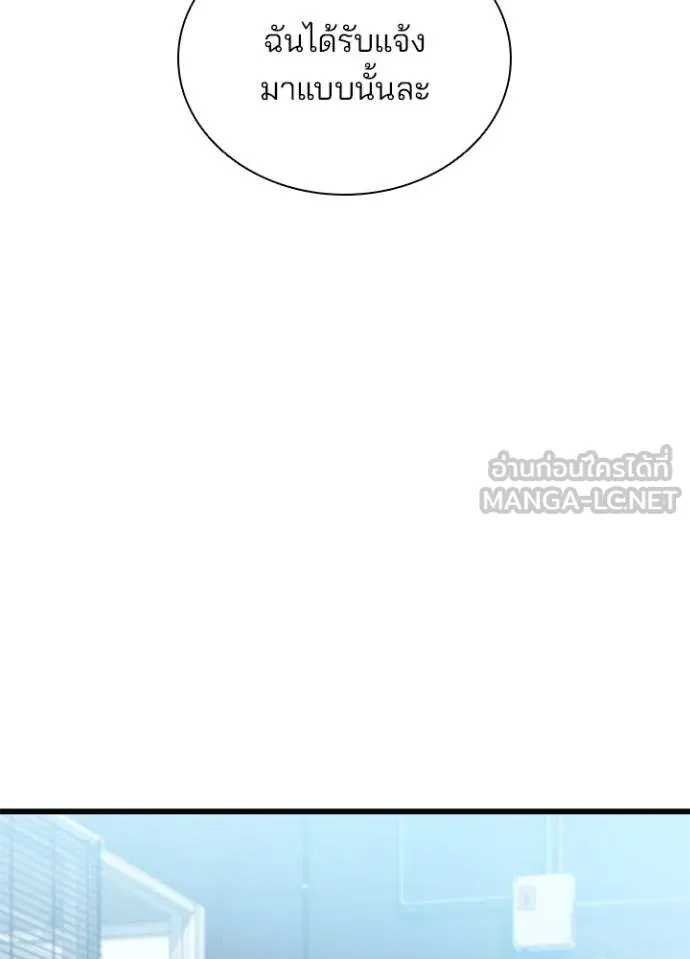 Villain to kill ตอนที่ 180 รูปที่ 85